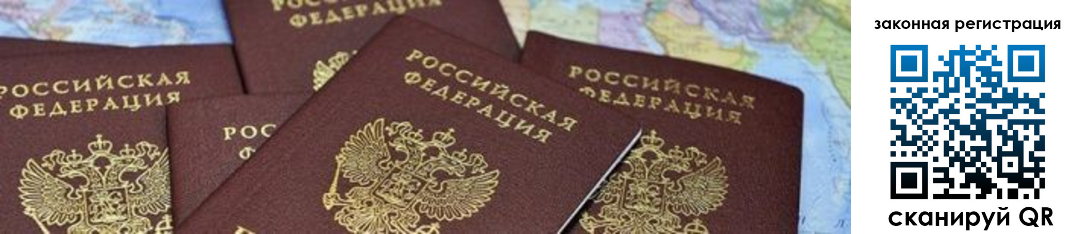 временная регистрация в квартире в Курчатове
