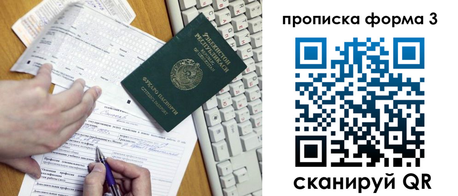 временная регистрация надежно в Курчатове