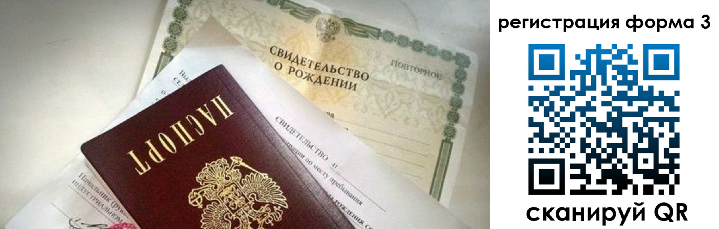 временная регистрация недорого в Курчатове