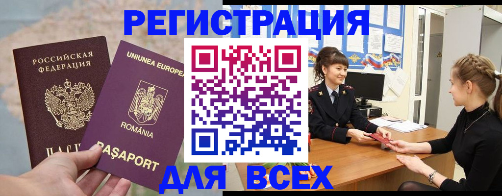 временная регистрация госуслуги в Курчатове