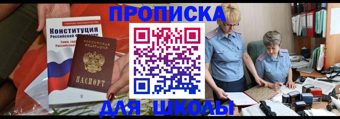 временная регистрация законно в Курчатове