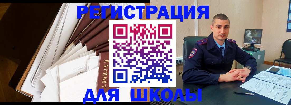 прописка в квартире в Курчатове