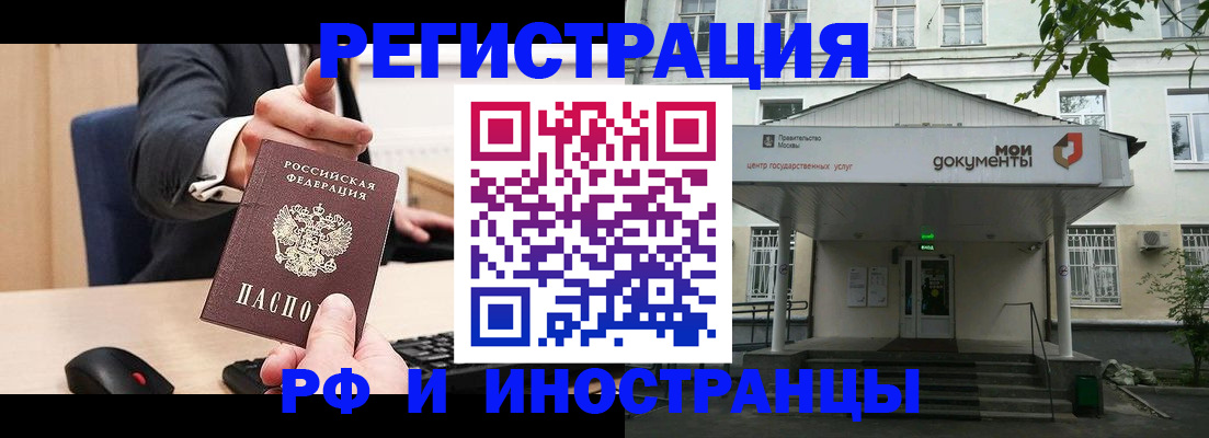 прописка для военкомата в Курчатове