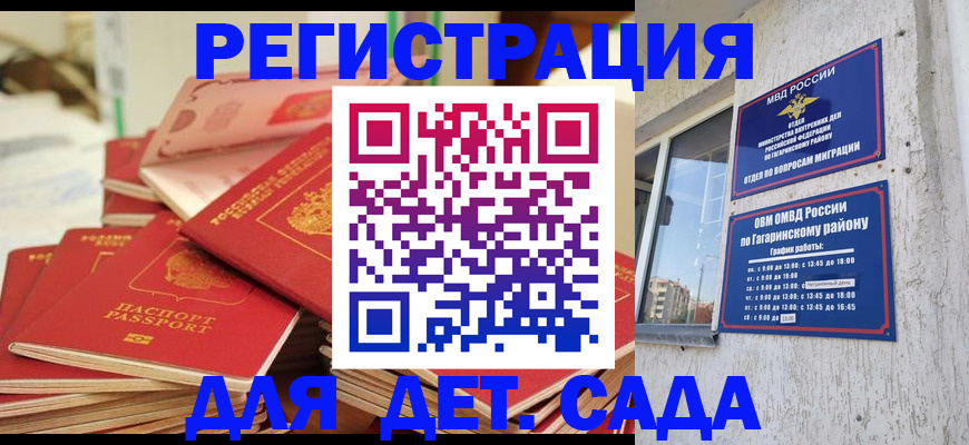 временная регистрация недорого в Курчатове