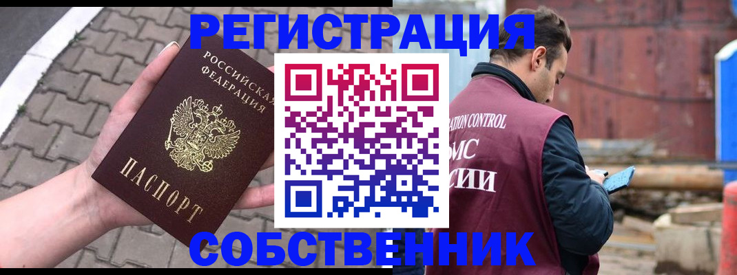 прописка для школы в Курчатове